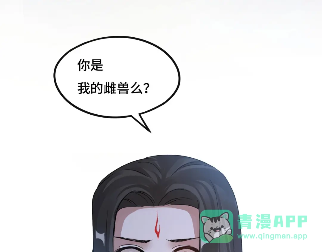 《魂兵之戈》第42话 情窦初开（下） 第26页