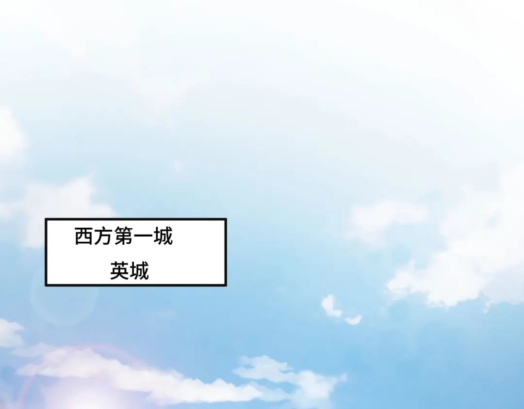《魂兵之戈》第43话 樊家（上） 第3页