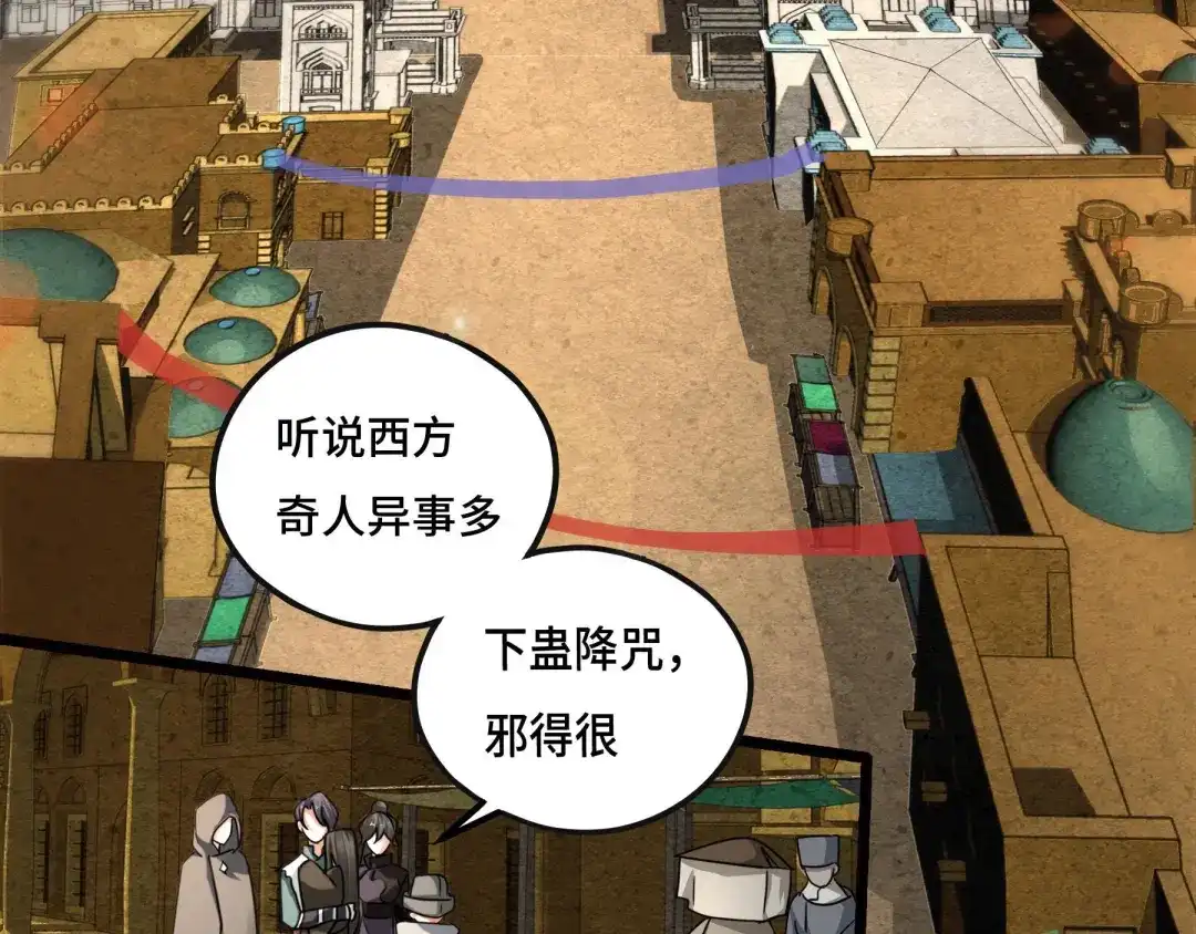 《魂兵之戈》第43话 樊家（上） 第5页