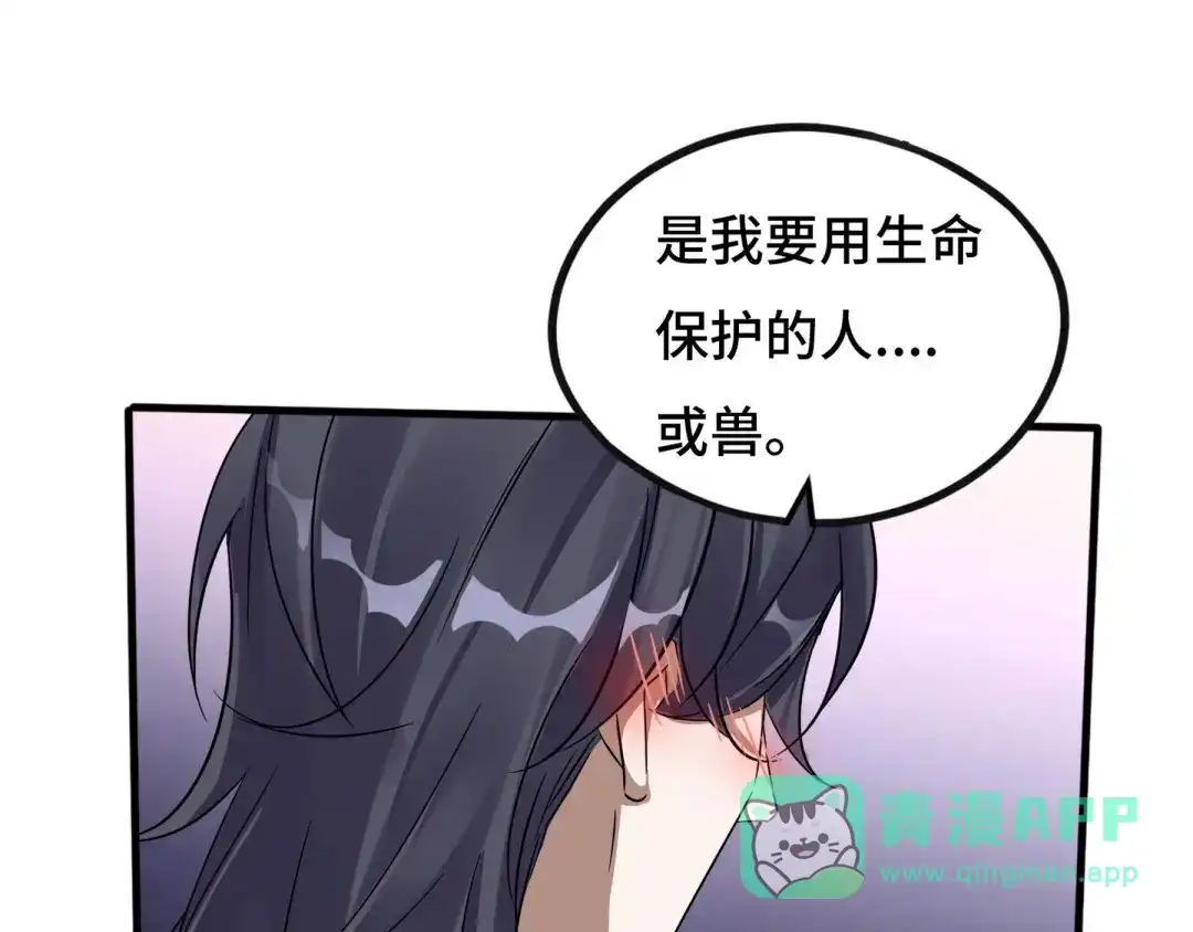《魂兵之戈》第43话 樊家（上） 第36页