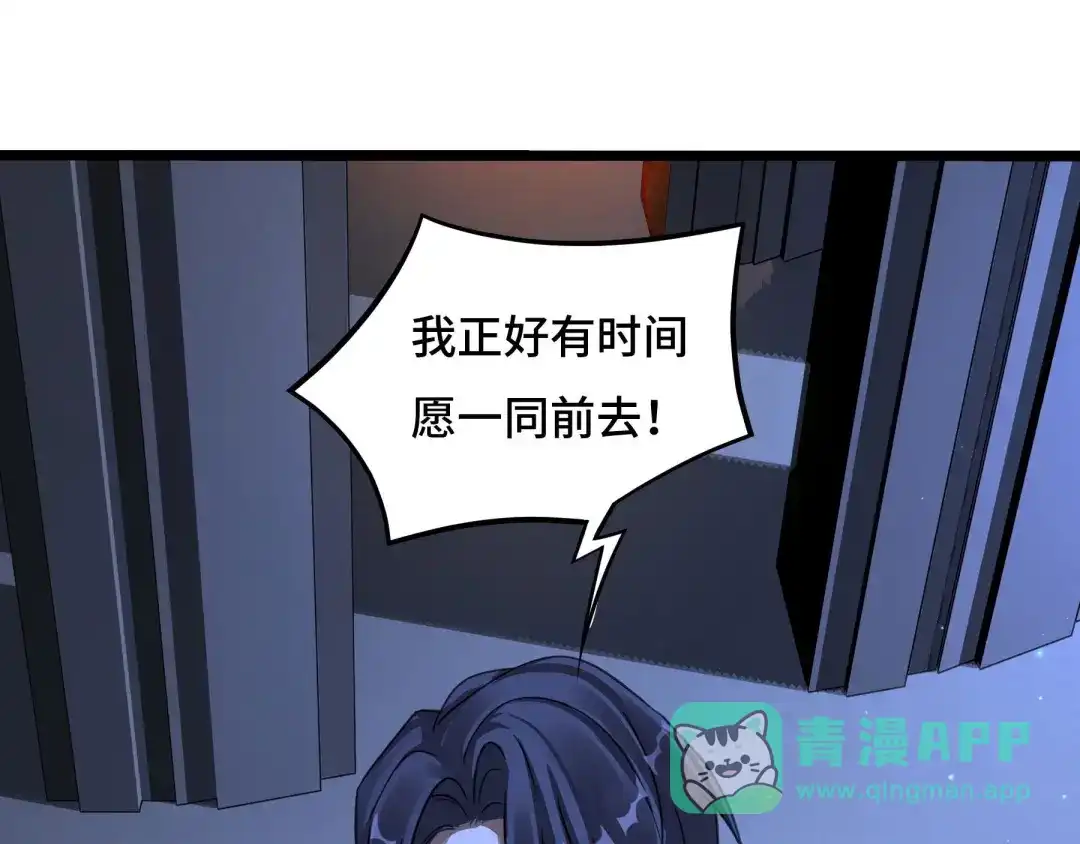 《魂兵之戈》第43话 樊家（上） 第66页