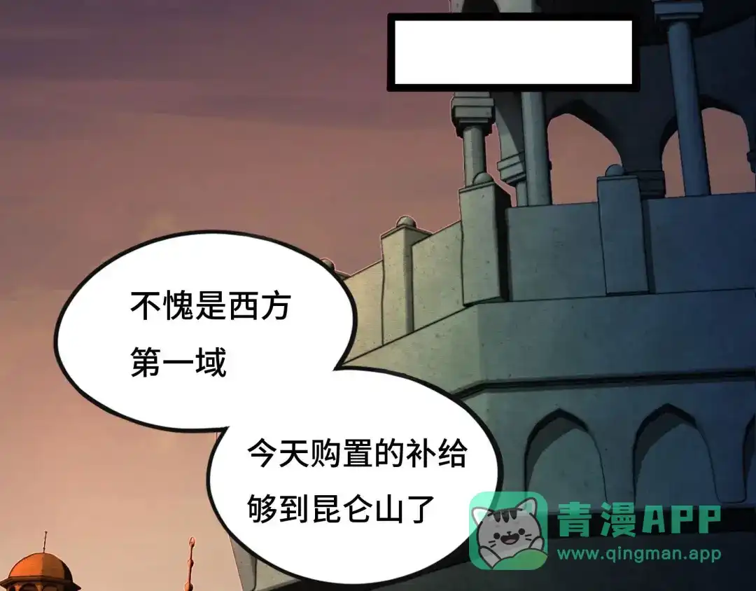《魂兵之戈》第43话 樊家（上） 第21页