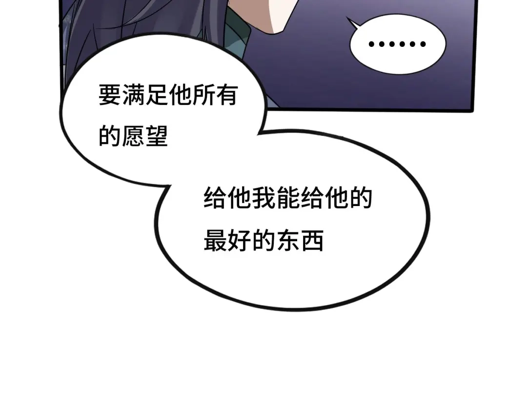 《魂兵之戈》第43话 樊家（上） 第37页