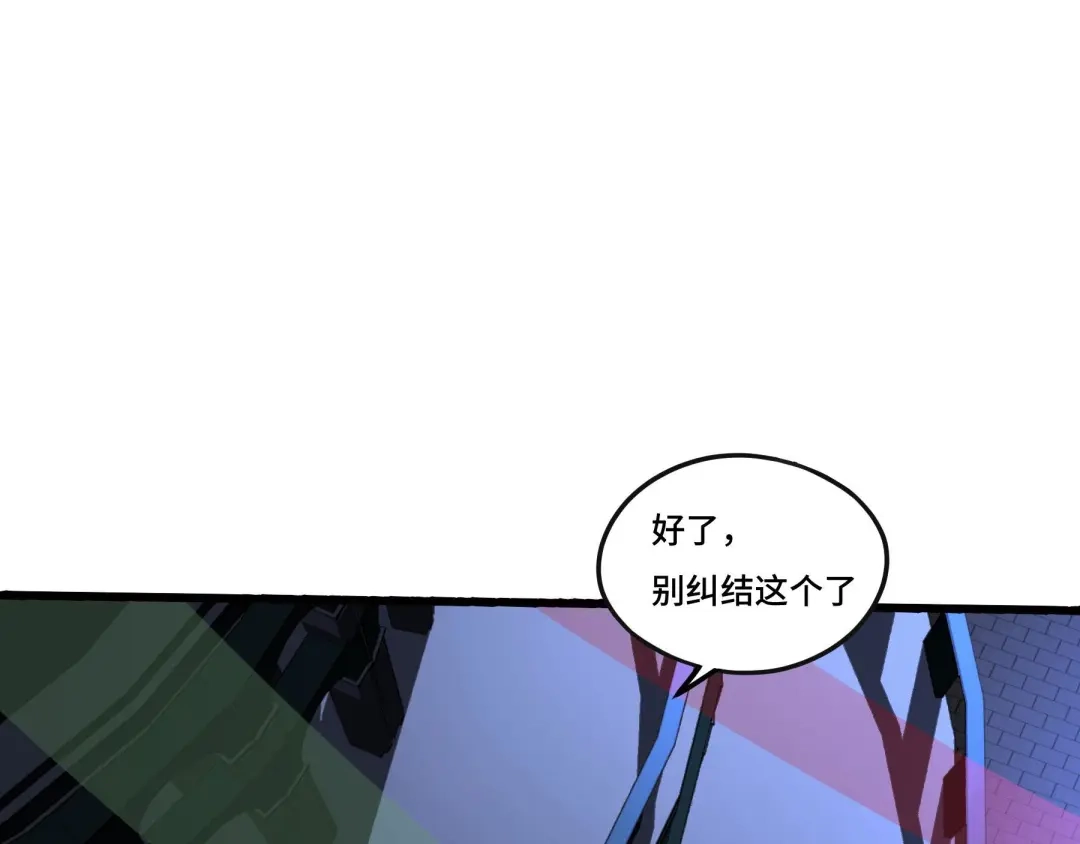 《魂兵之戈》第43话 樊家（上） 第45页
