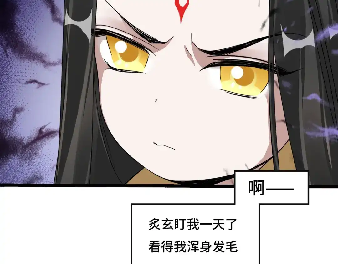 《魂兵之戈》第43话 樊家（上） 第14页