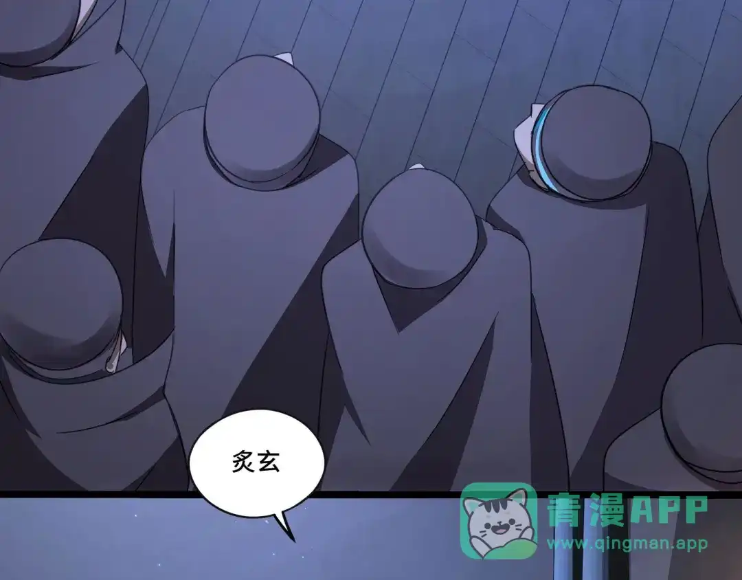 《魂兵之戈》第43话 樊家（上） 第71页
