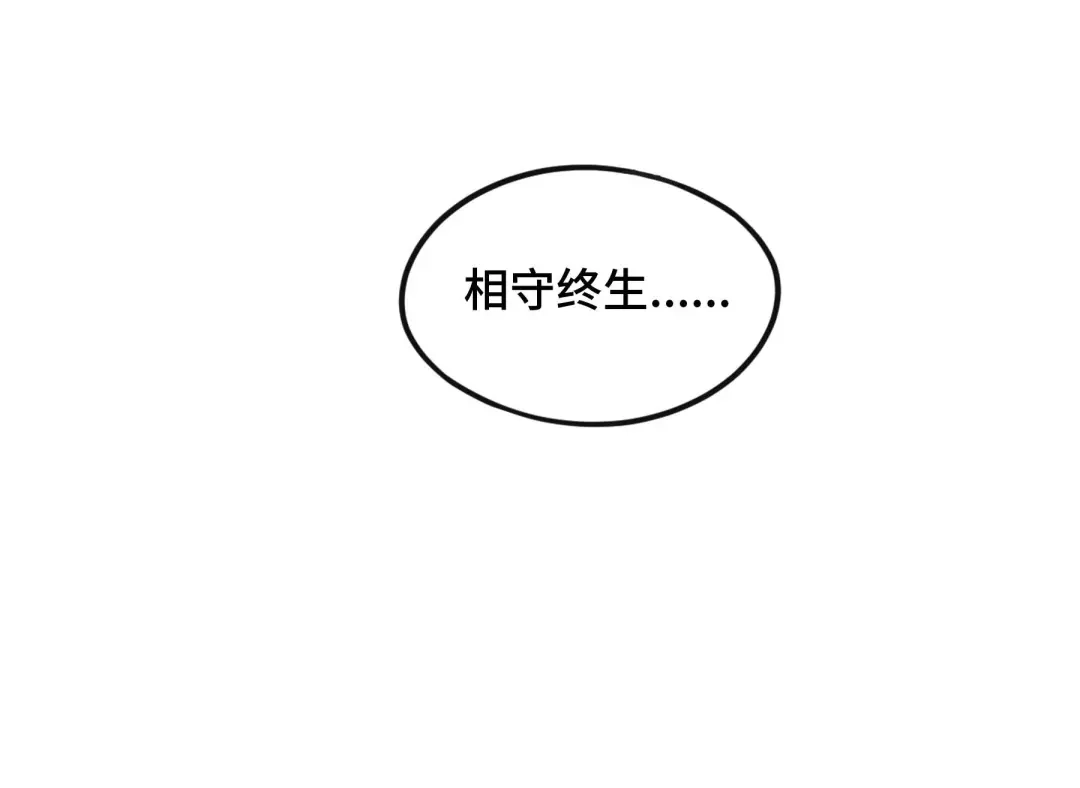 《魂兵之戈》第43话 樊家（上） 第38页