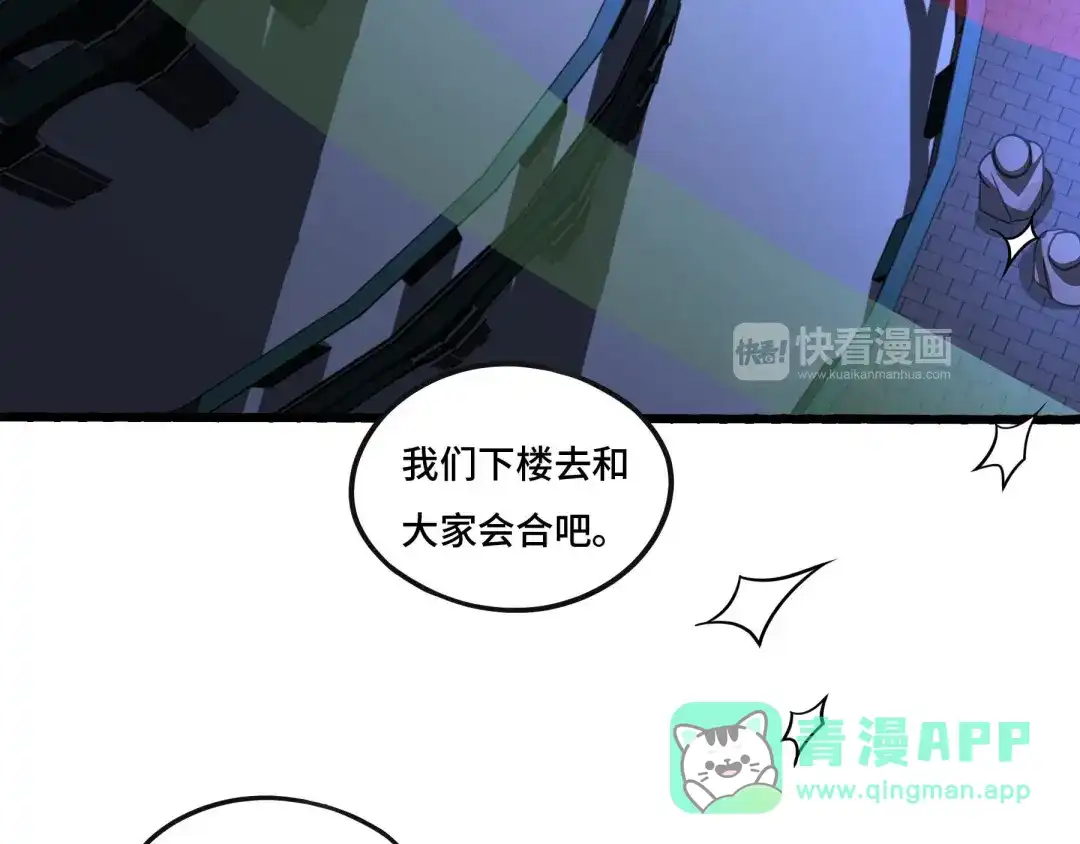 《魂兵之戈》第43话 樊家（上） 第46页