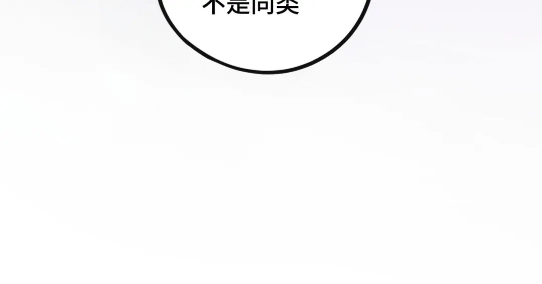 《魂兵之戈》第43话 樊家（上） 第44页