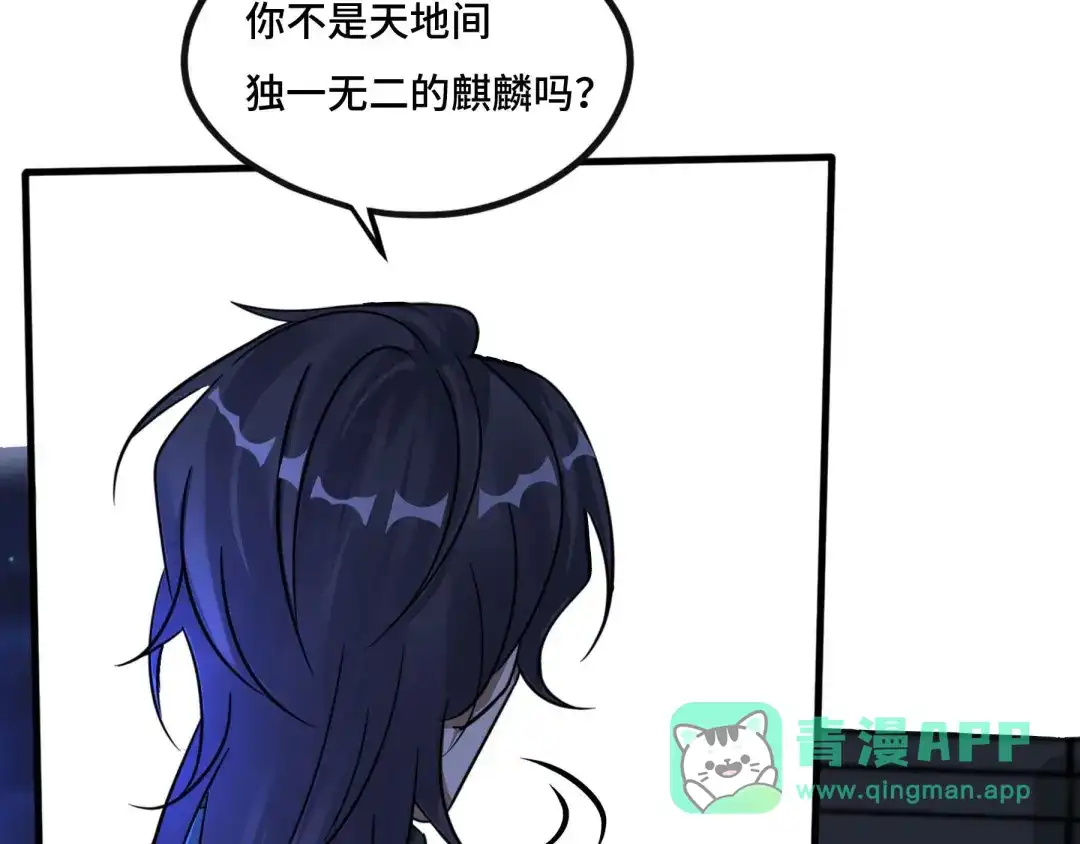 《魂兵之戈》第43话 樊家（上） 第31页