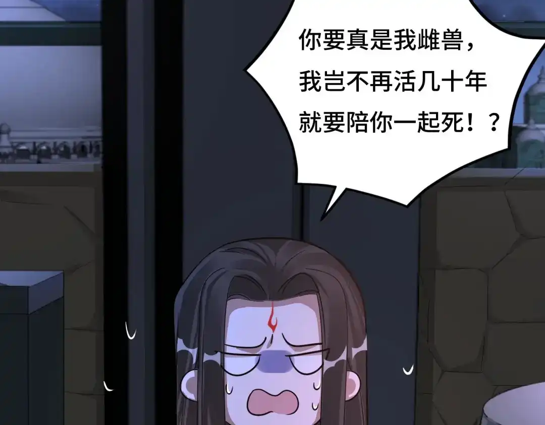 《魂兵之戈》第43话 樊家（上） 第40页