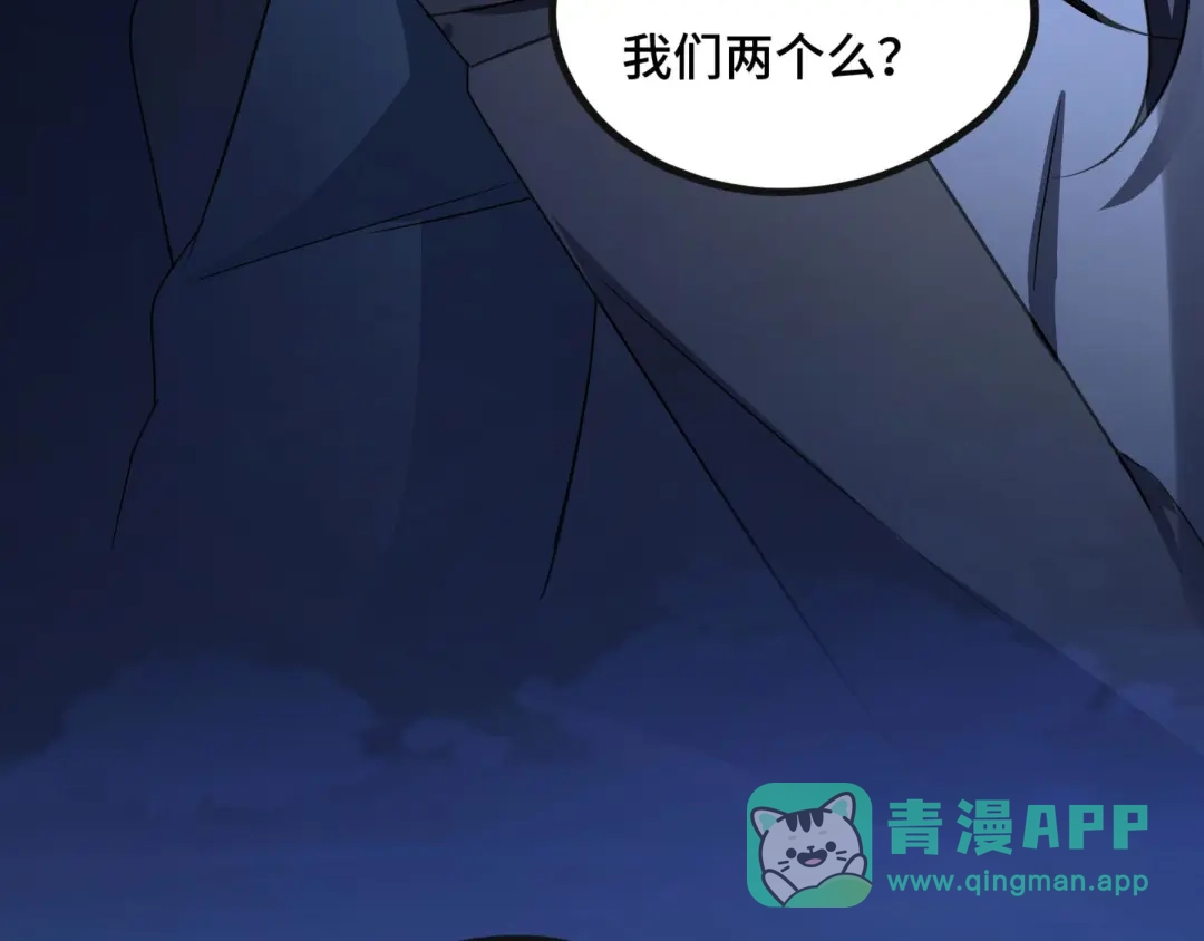 《魂兵之戈》第43话 樊家（下） 第81页