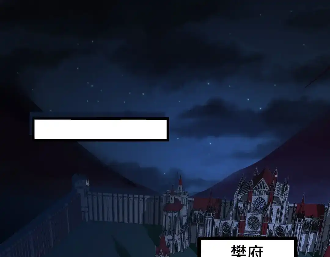 《魂兵之戈》第43话 樊家（下） 第3页