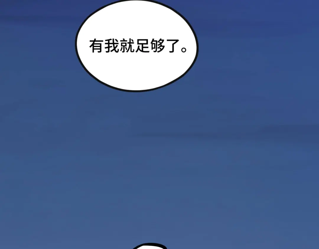 《魂兵之戈》第43话 樊家（下） 第82页