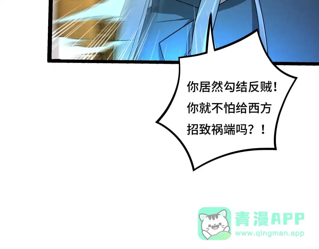 《魂兵之戈》第43话 樊家（下） 第41页