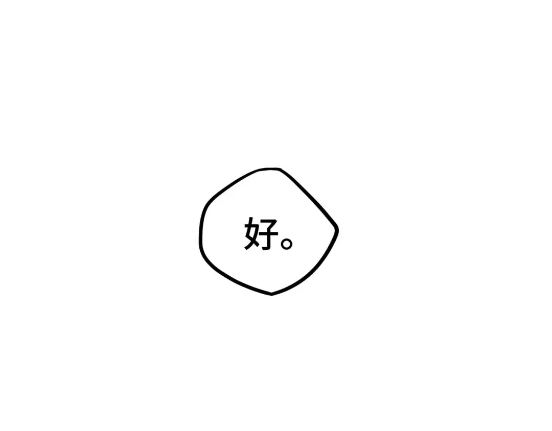 《魂兵之戈》第43话 樊家（下） 第70页