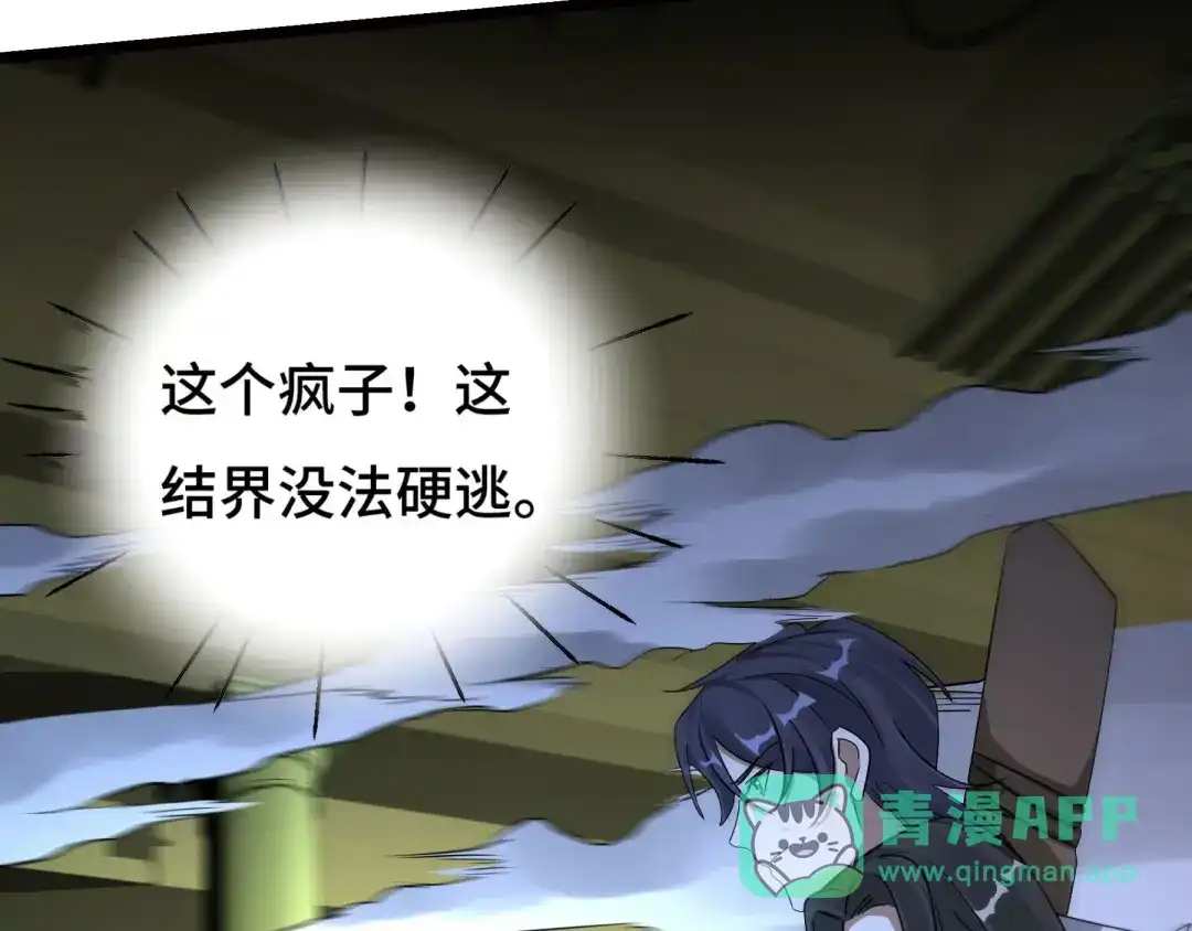《魂兵之戈》第43话 樊家（下） 第46页