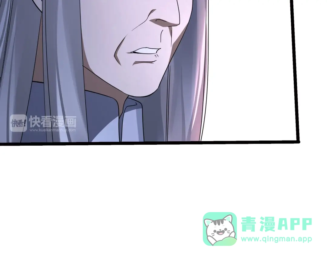 《魂兵之戈》第43话 樊家（下） 第26页