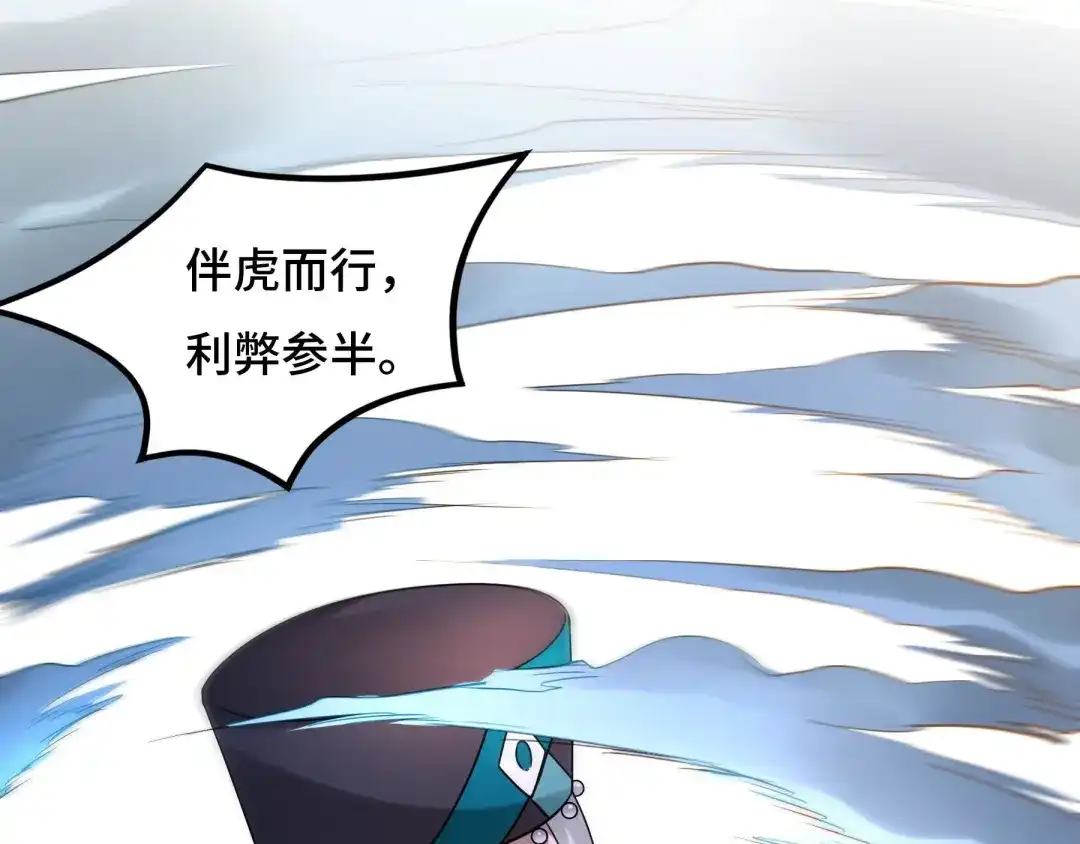 《魂兵之戈》第43话 樊家（下） 第43页