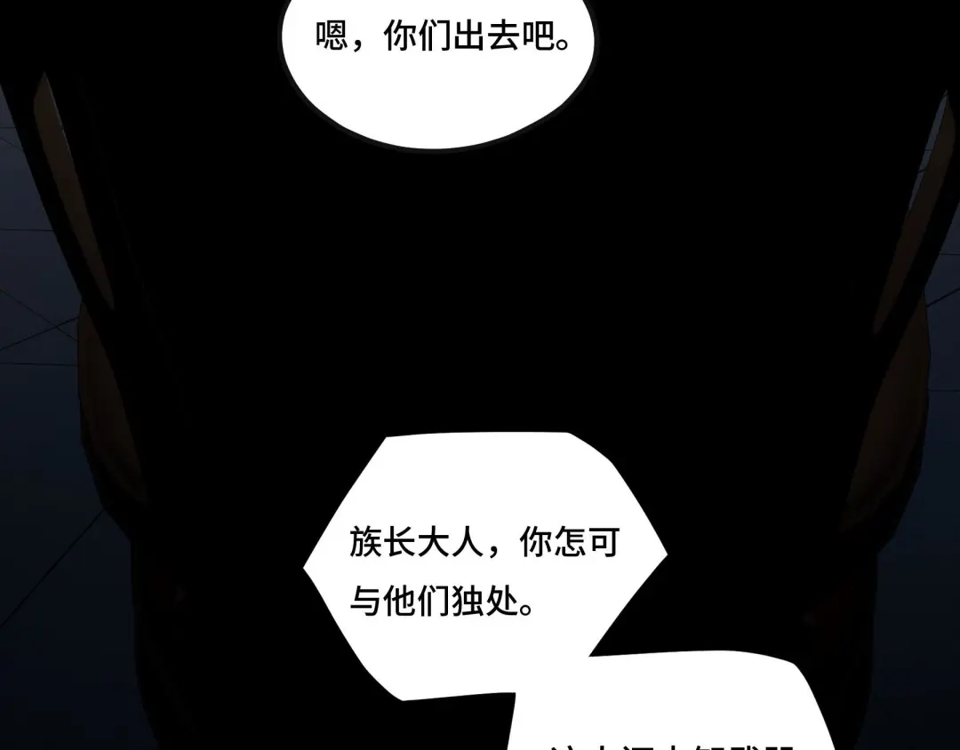 《魂兵之戈》第43话 樊家（下） 第18页