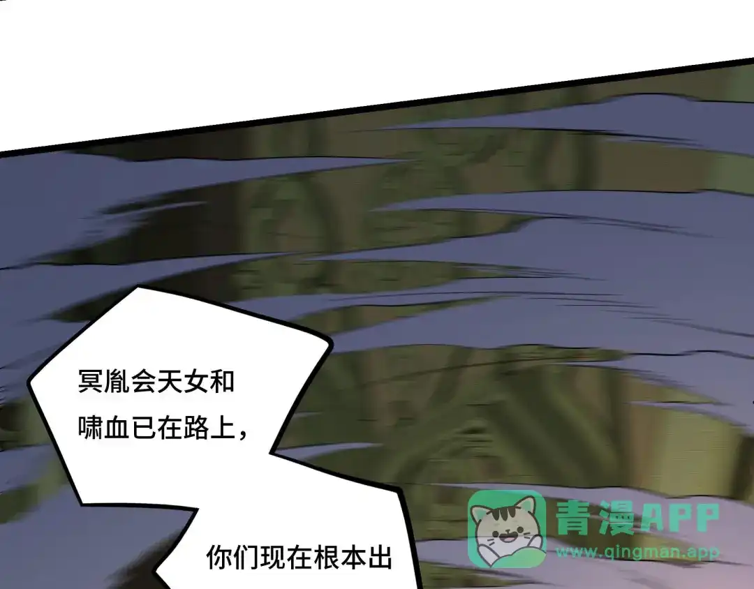 《魂兵之戈》第43话 樊家（下） 第36页