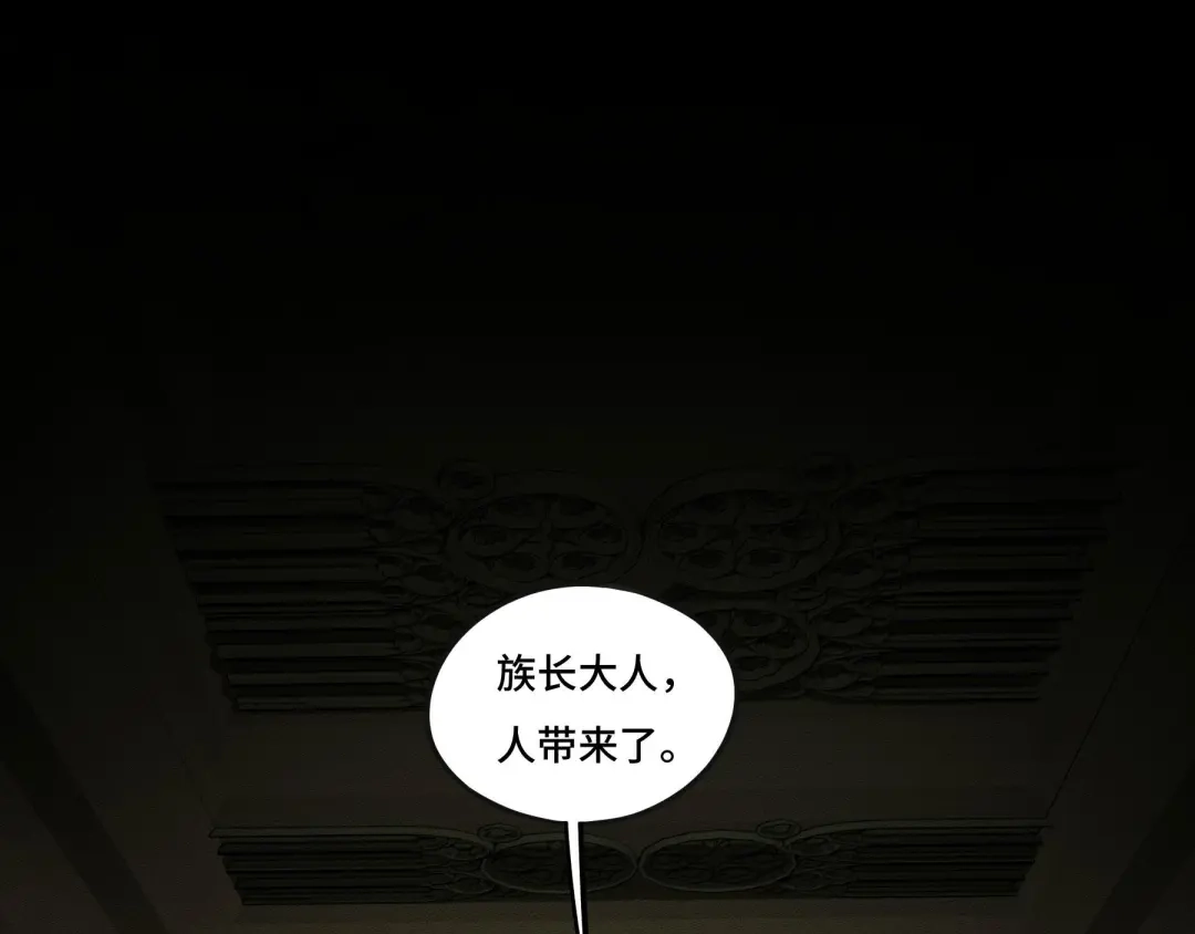 《魂兵之戈》第43话 樊家（下） 第14页