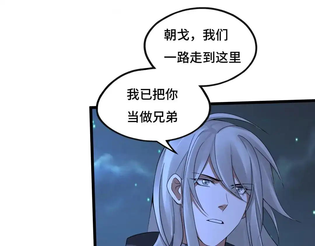 《魂兵之戈》第44话 死斗（上） 第25页