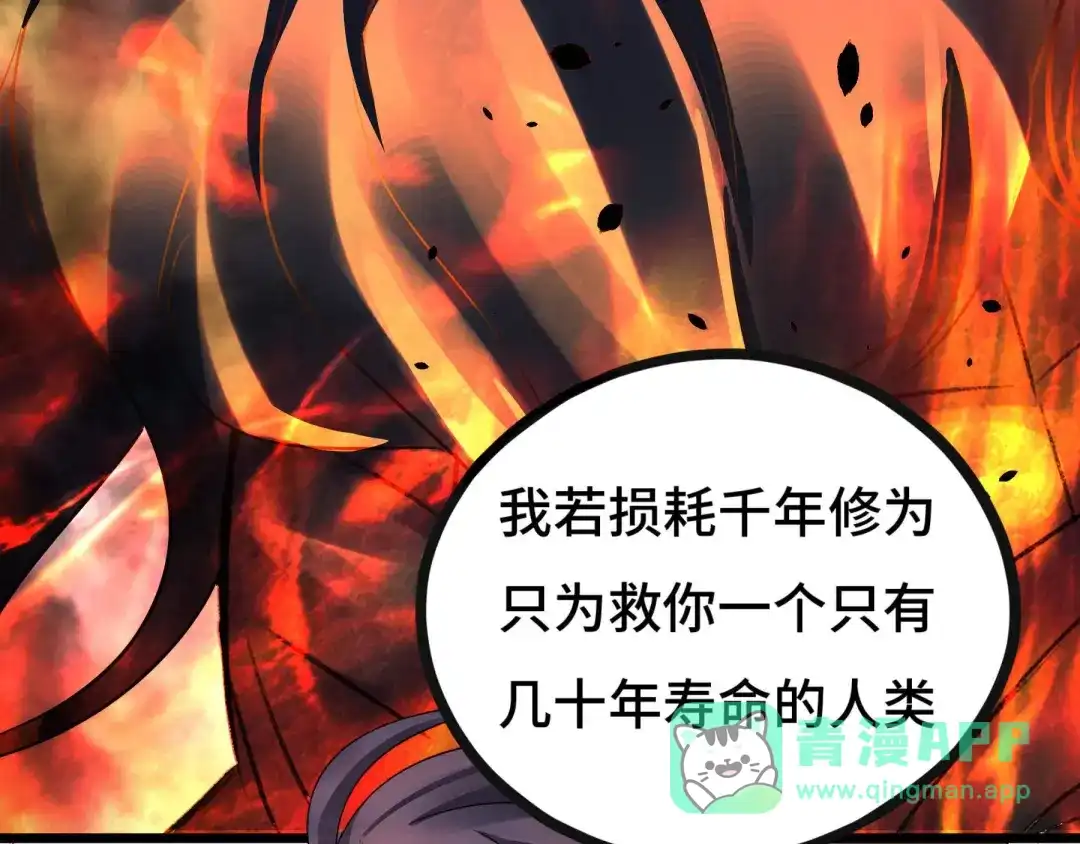 《魂兵之戈》第44话 死斗（上） 第66页