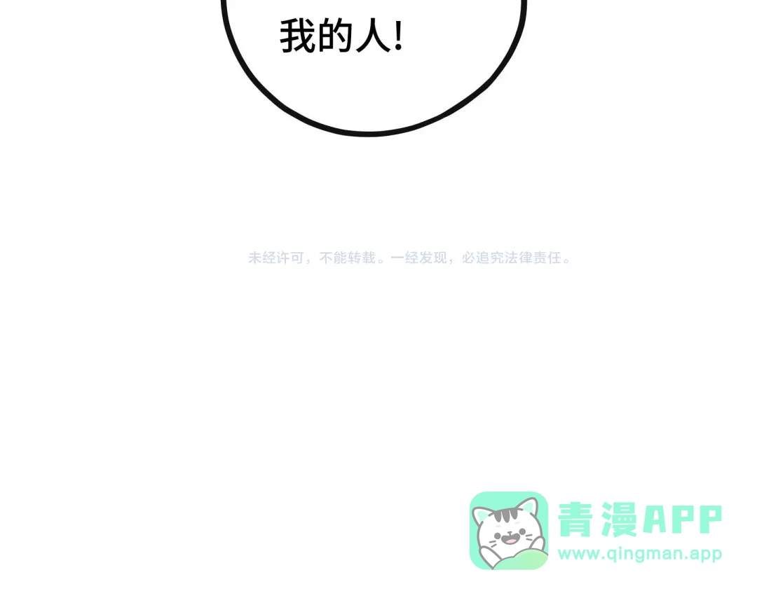 《魂兵之戈》第44话 死斗（上） 第71页