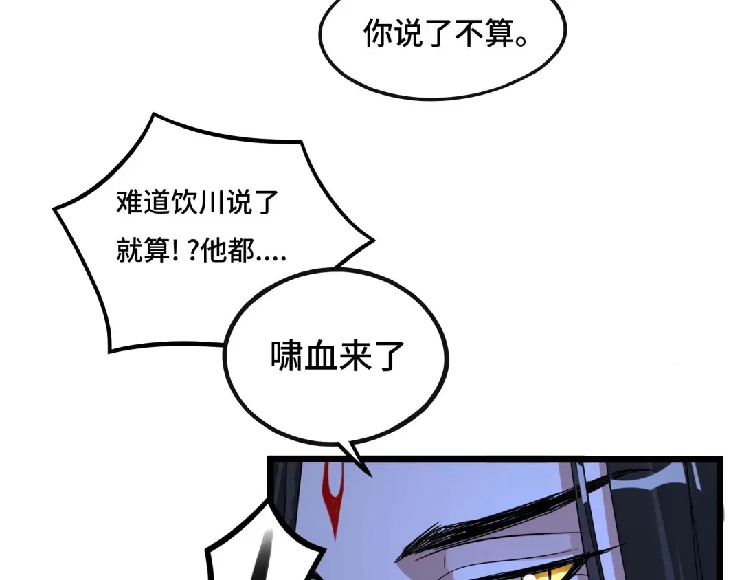 《魂兵之戈》第44话 死斗（上） 第52页