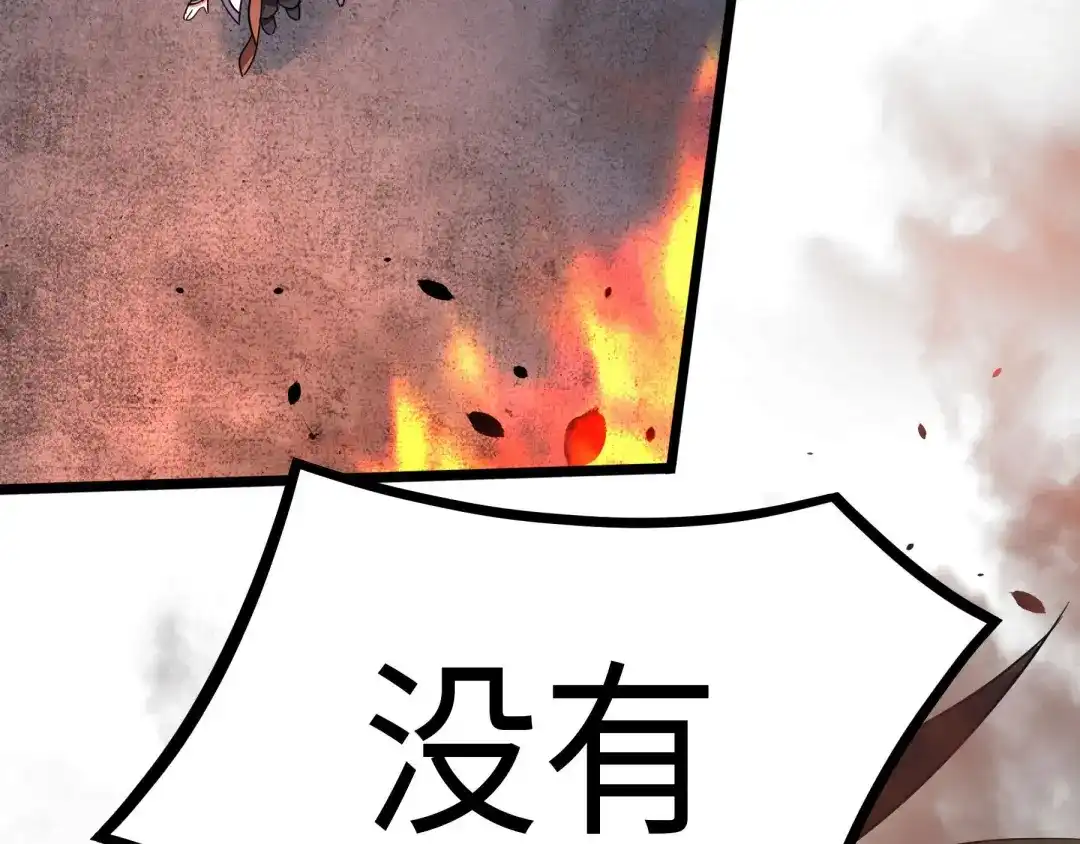 《魂兵之戈》第44话 死斗（上） 第63页