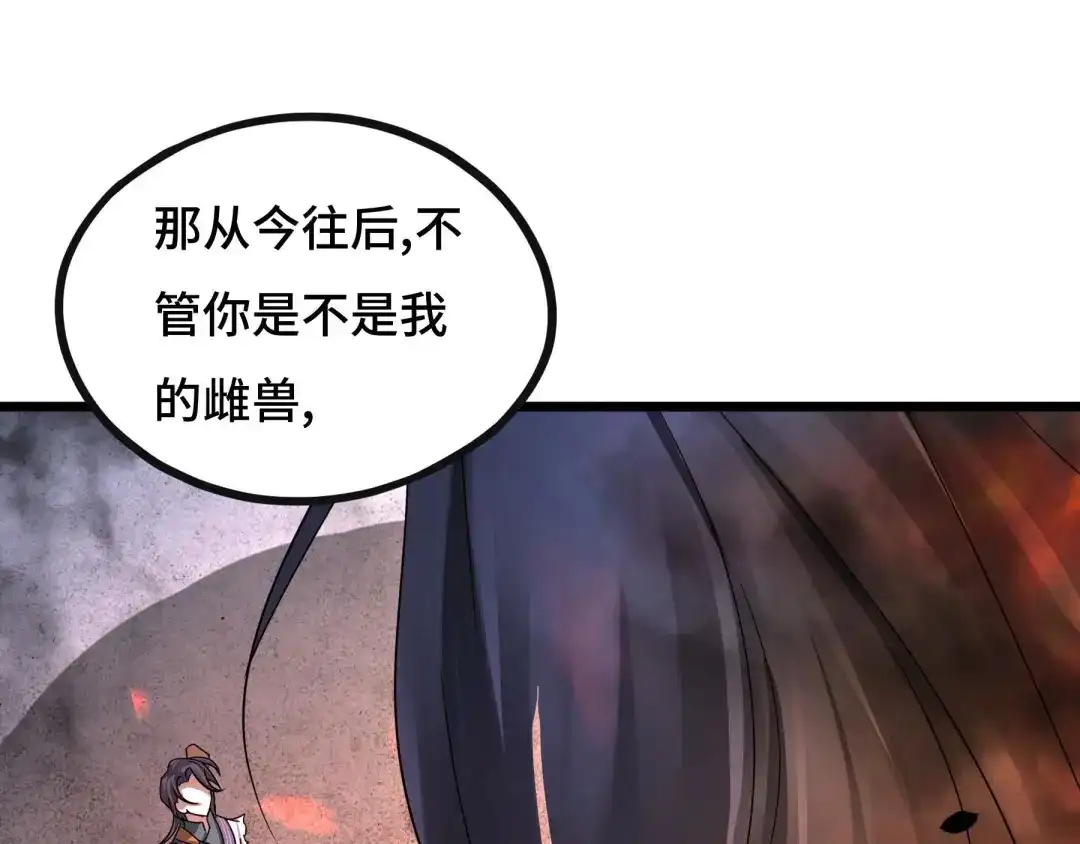《魂兵之戈》第44话 死斗（上） 第69页