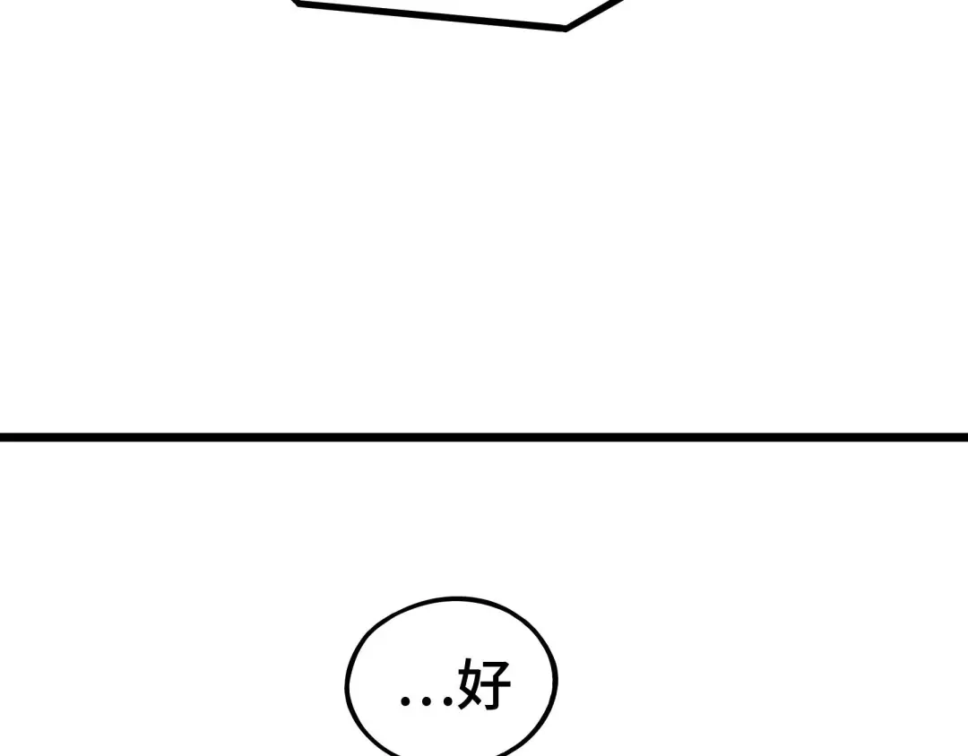 《魂兵之戈》第44话 死斗（上） 第42页