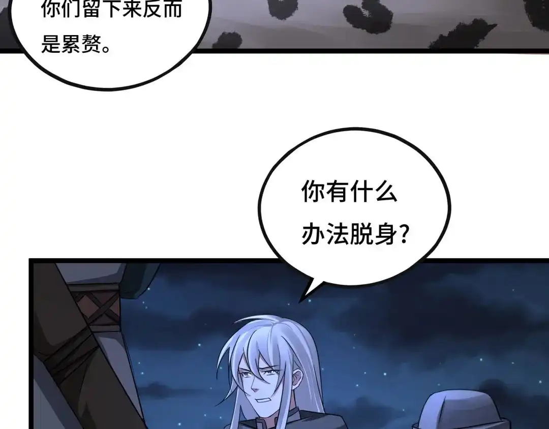 《魂兵之戈》第44话 死斗（上） 第34页