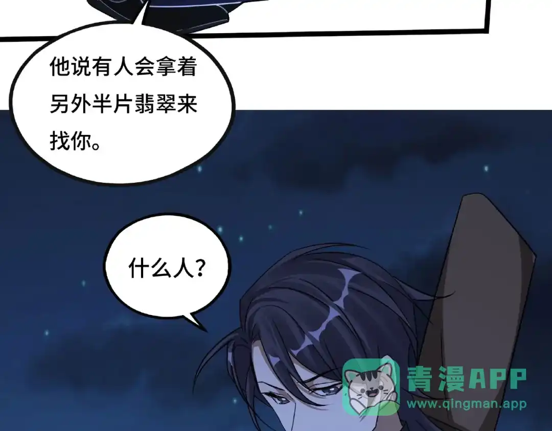 《魂兵之戈》第44话 死斗（上） 第11页