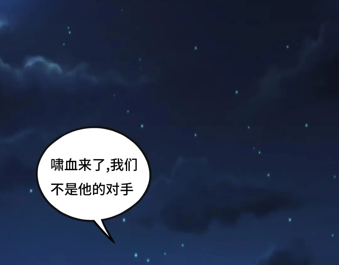 《魂兵之戈》第44话 死斗（上） 第20页
