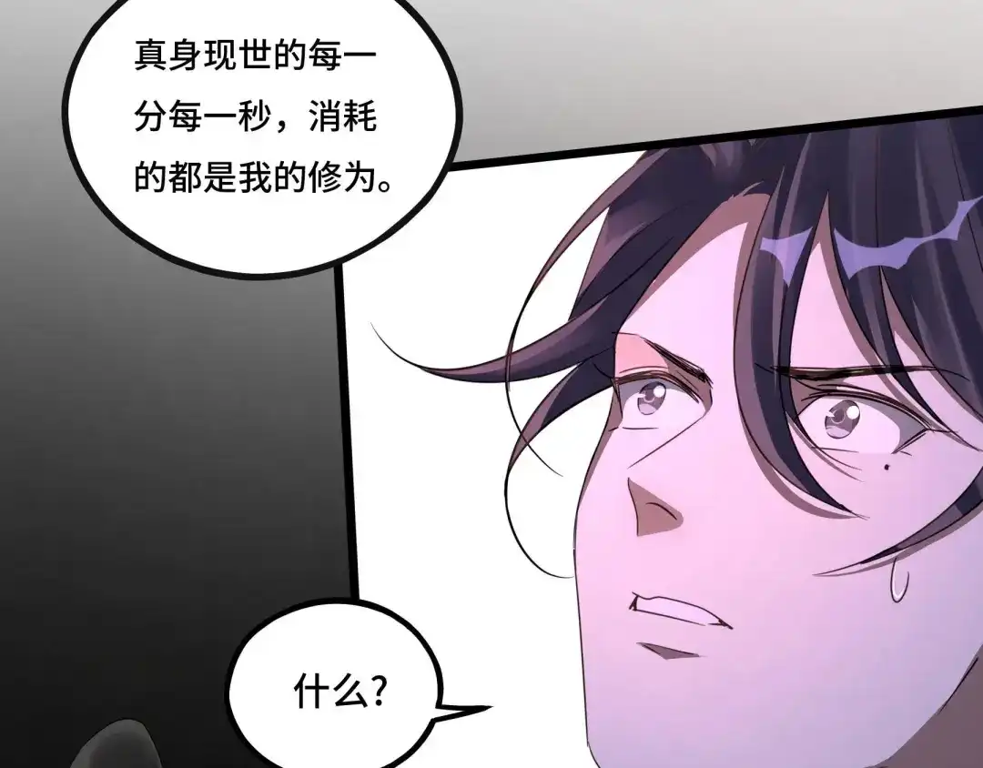 《魂兵之戈》第44话 死斗（上） 第58页