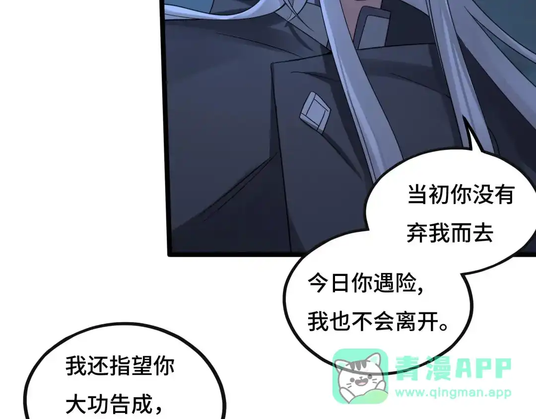 《魂兵之戈》第44话 死斗（上） 第26页