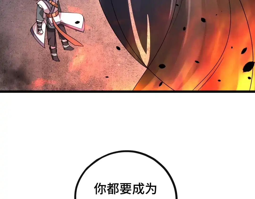 《魂兵之戈》第44话 死斗（上） 第70页