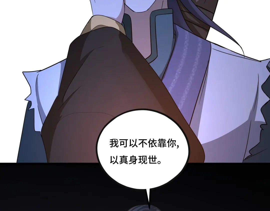 《魂兵之戈》第44话 死斗（上） 第55页