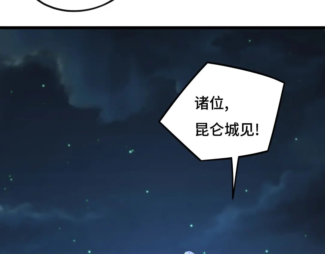 《魂兵之戈》第44话 死斗（上） 第44页