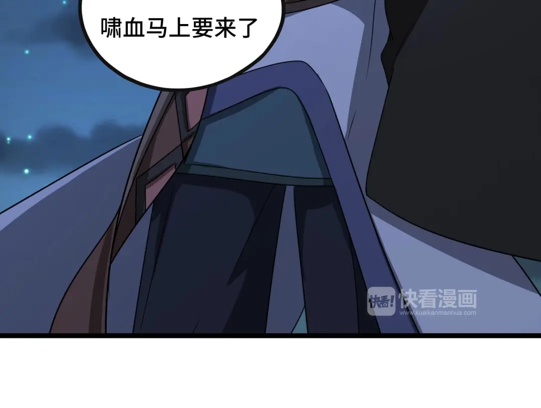 《魂兵之戈》第44话 死斗（上） 第40页