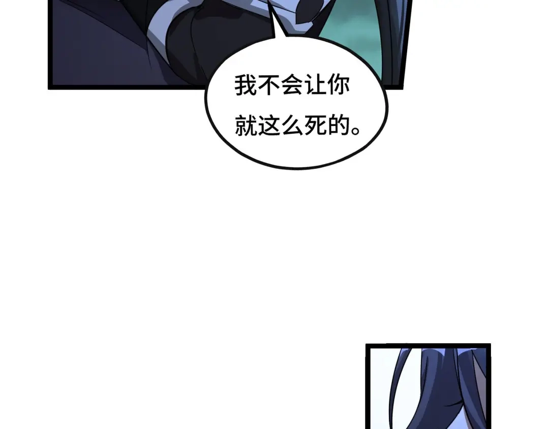 《魂兵之戈》第44话 死斗（上） 第28页