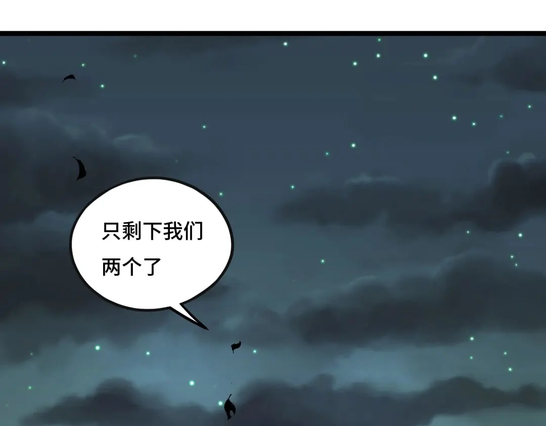 《魂兵之戈》第44话 死斗（上） 第48页