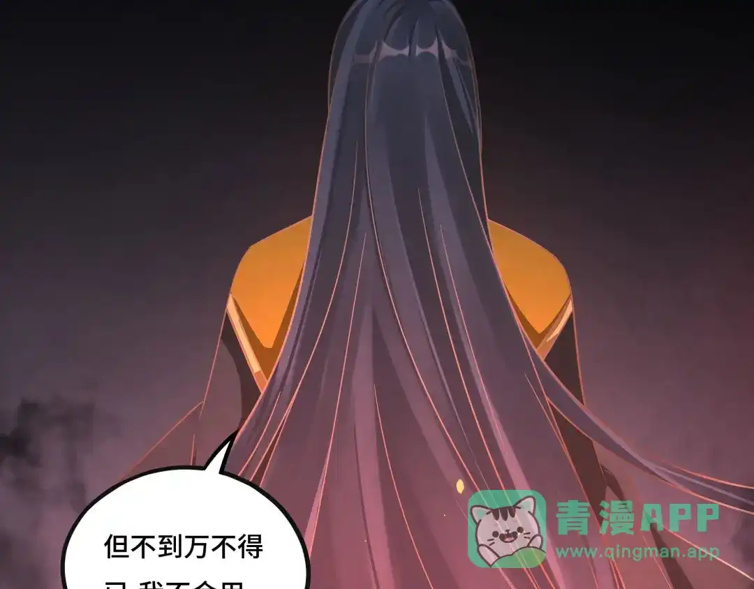 《魂兵之戈》第44话 死斗（上） 第56页