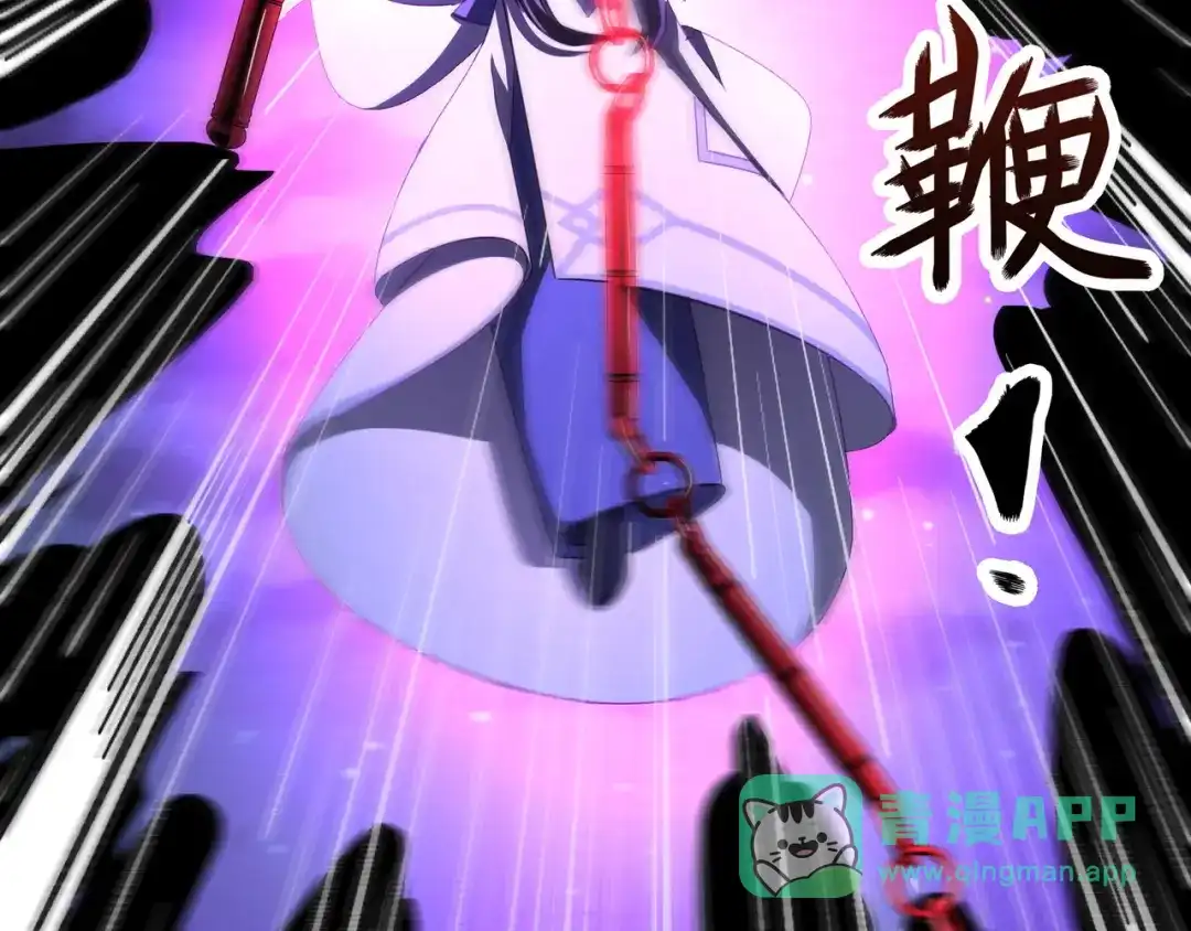 《魂兵之戈》第44话 死斗（下） 第46页