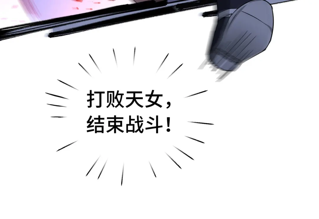 《魂兵之戈》第44话 死斗（下） 第68页