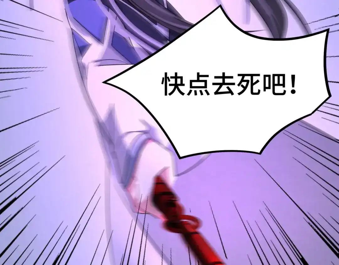 《魂兵之戈》第44话 死斗（下） 第58页