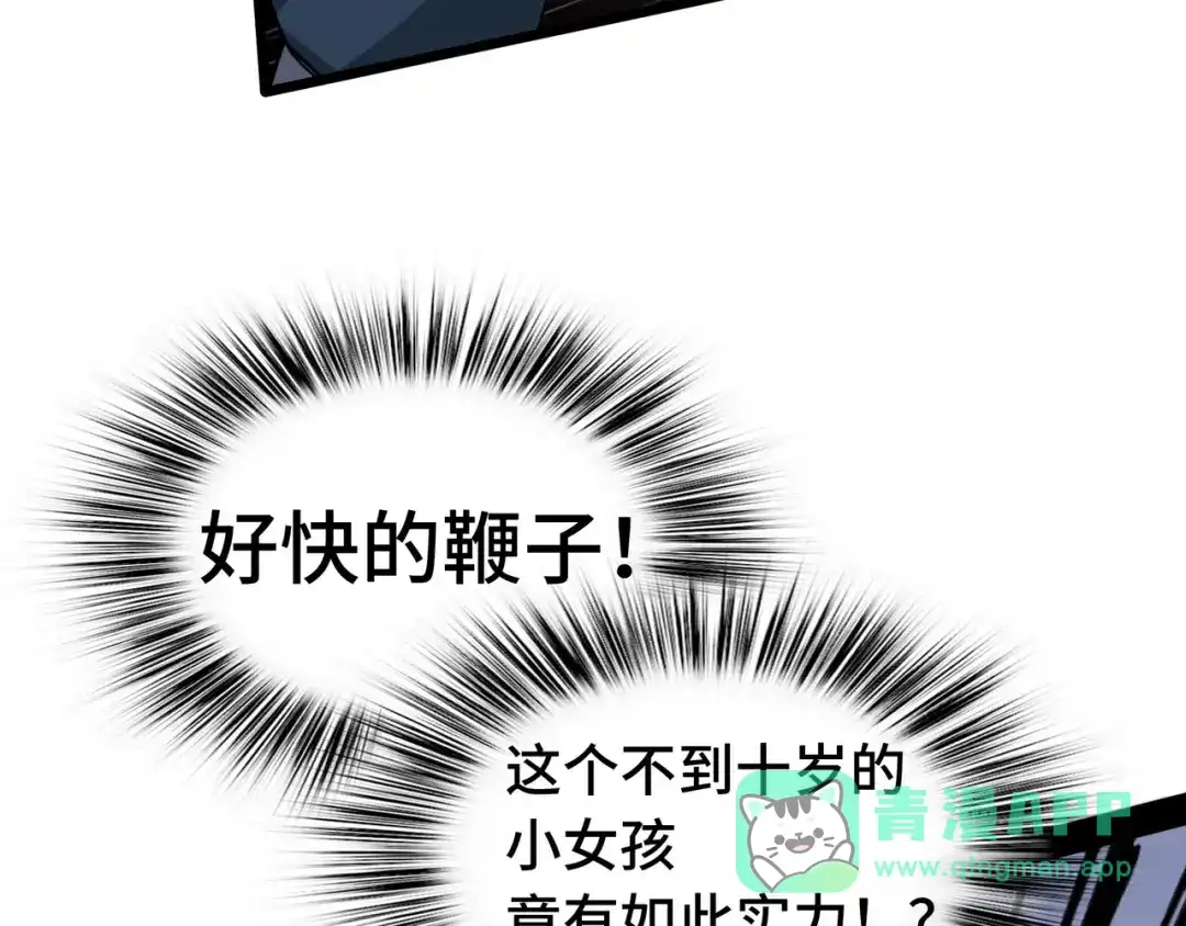 《魂兵之戈》第44话 死斗（下） 第56页