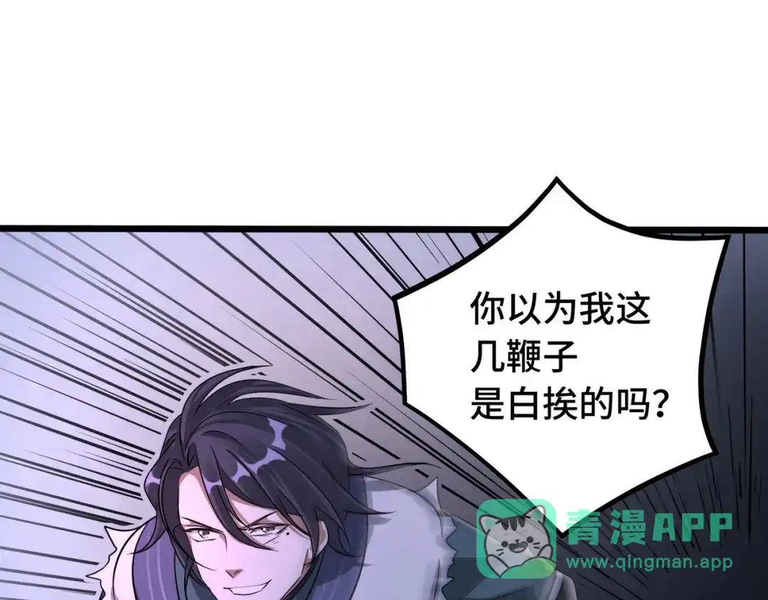 《魂兵之戈》第44话 死斗（下） 第81页